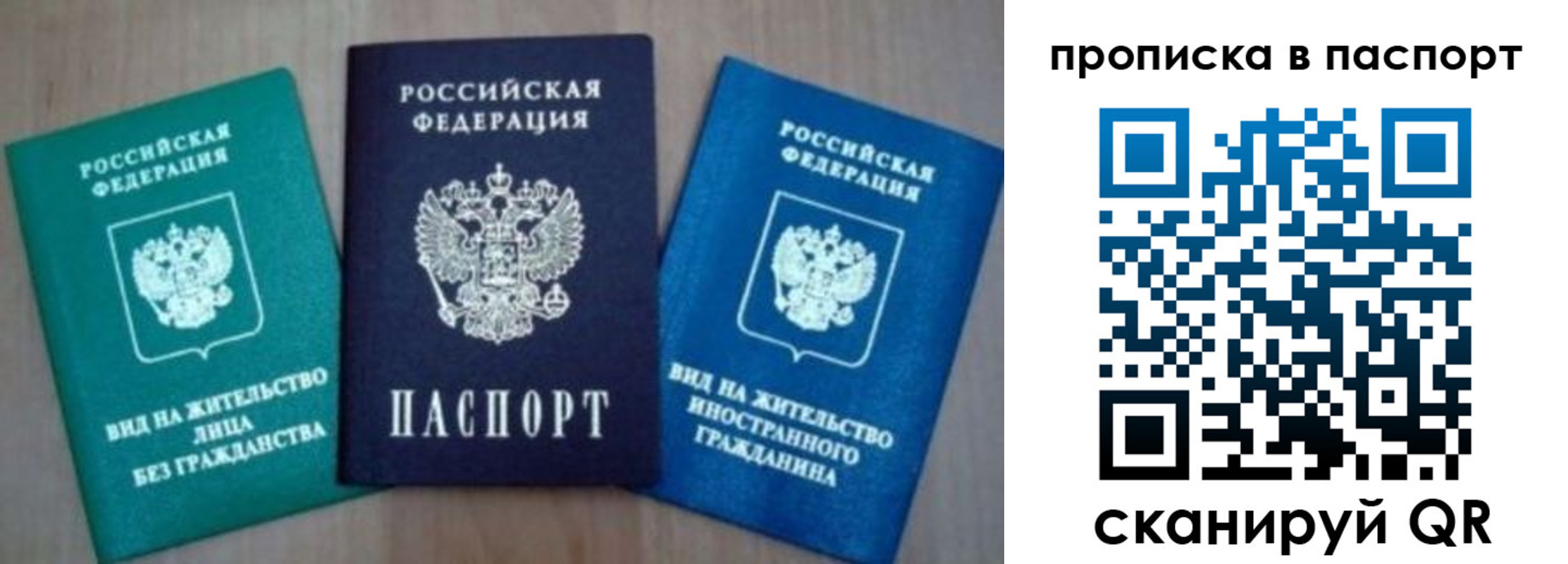 временная прописка в Пролетарске